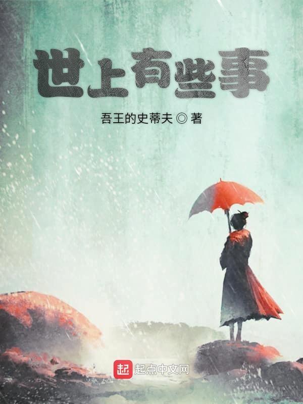 世界上有事