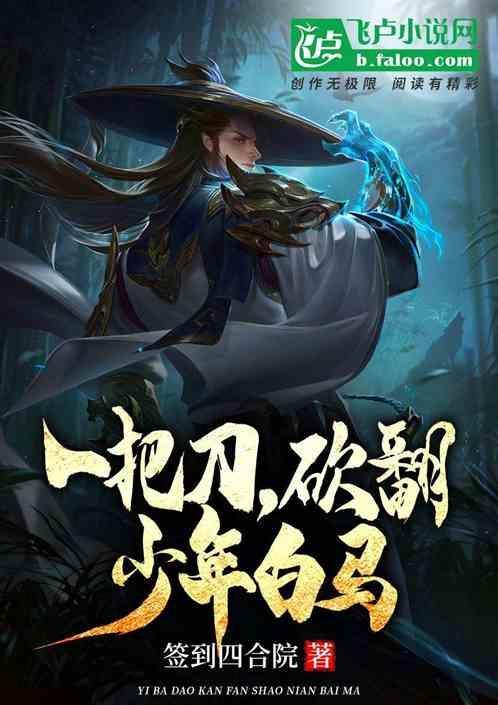 一刀把你砍爆