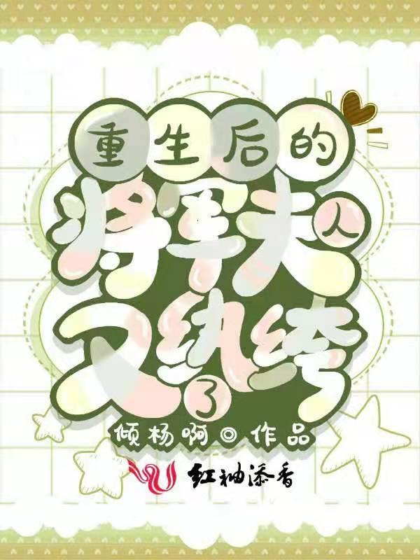 重生后将军夫人她柔情似水萌c