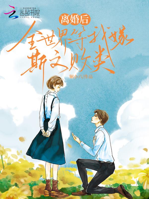 全世界离婚