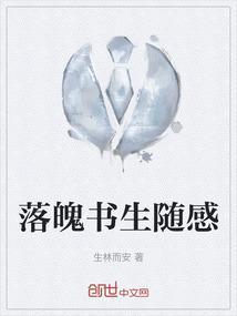 落魄书生不重仪表