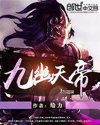 九幽天帝石枫娶了几个