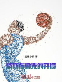 威斯布鲁克贴吧
