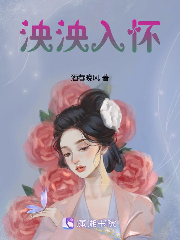 泱泱而回是什么意思