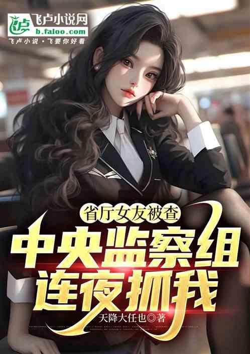 省厅是什么级别干部