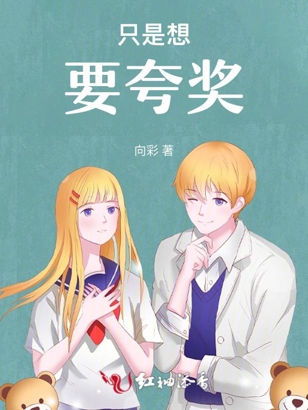 想要被夸赞的含蓄说说