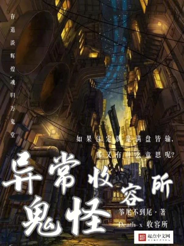 异怪电影