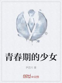 青春期的少女月经要多久才会正常