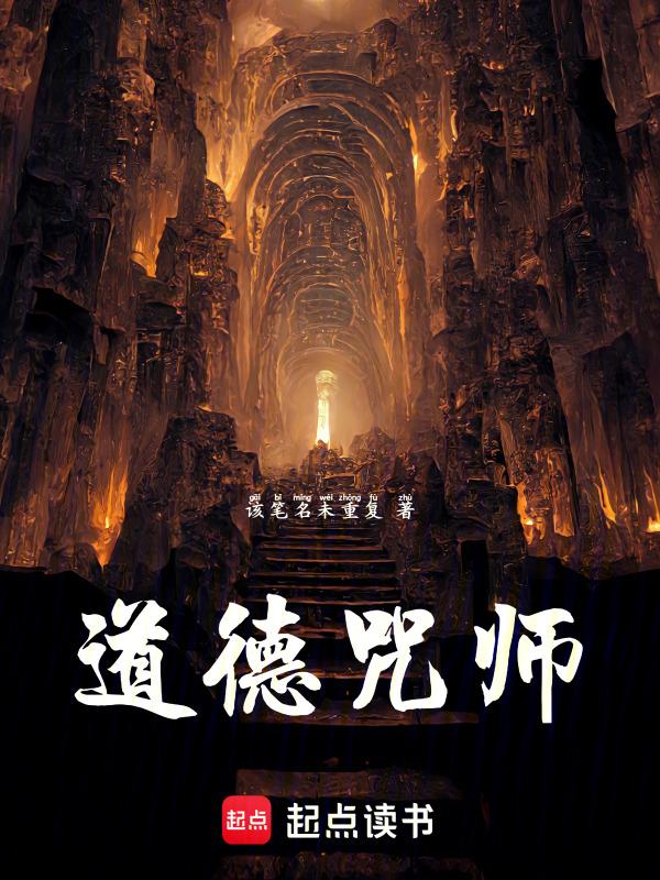 道法 咒语