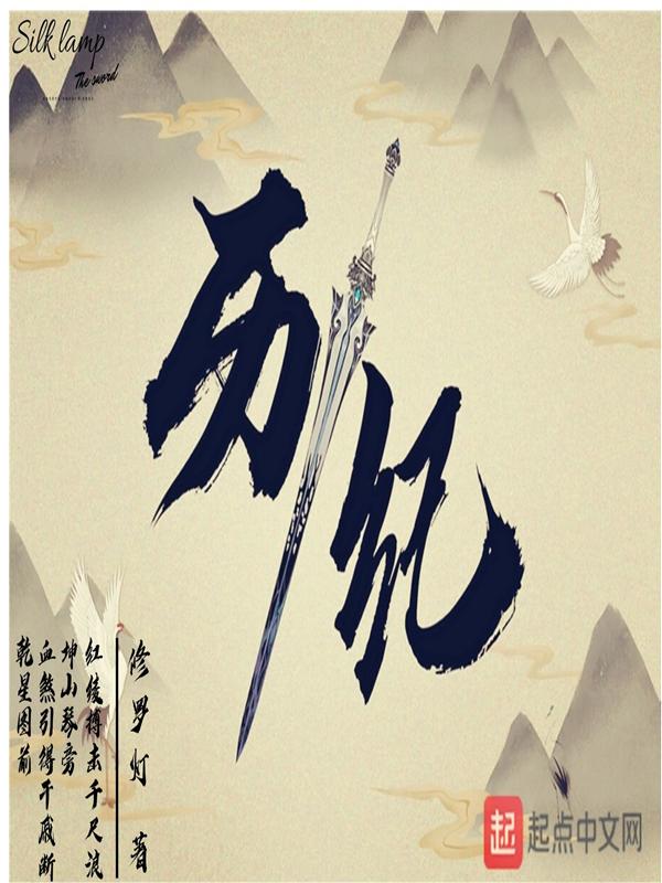 历纪重光歌词是什么