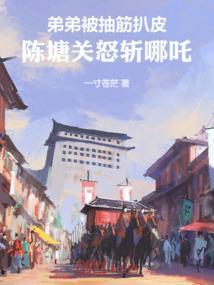 陈塘关原型