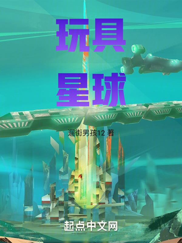 uniloop玩具星球