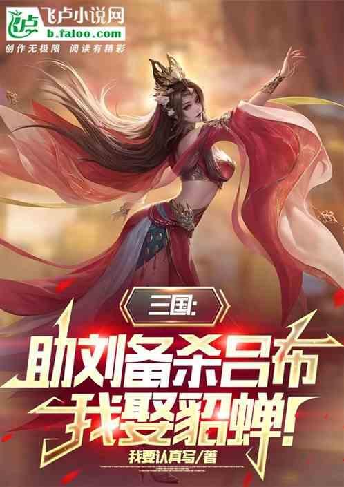 刘备救吕布