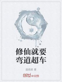 修仙就要傍富婆免费漫画6