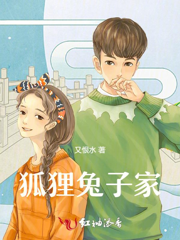 狐狸兔子家最经典十句话