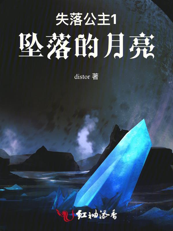 坠落的公主电影介绍