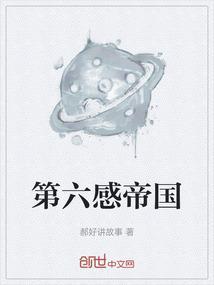 第六感知乎