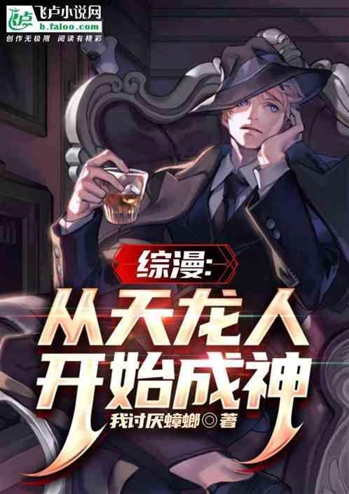 综穿从天龙八部开始