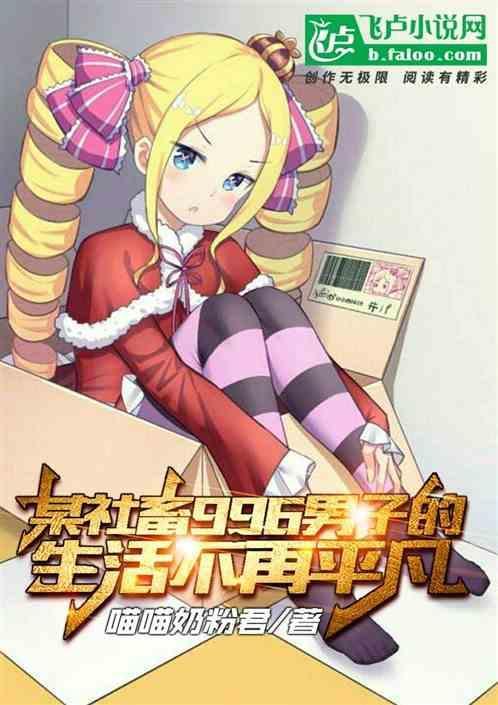 996社畜脸是什么意思