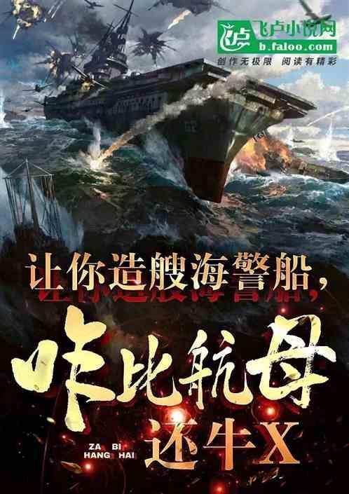 海警的船叫什么
