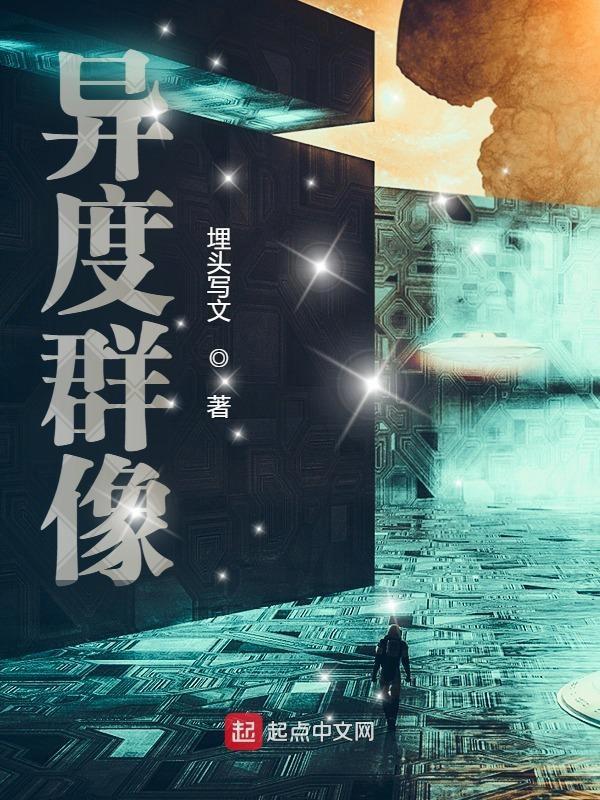 异度系列时间线