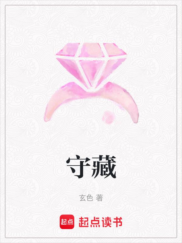 守藏室史是史上的什么官