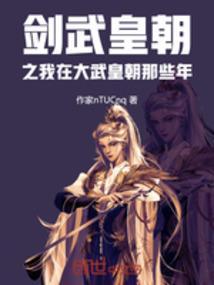 剑皇是什么