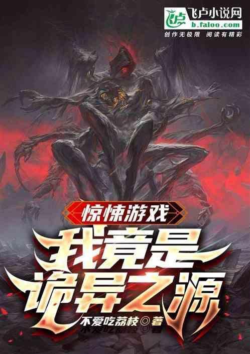 我把惊悚游戏当养成游戏