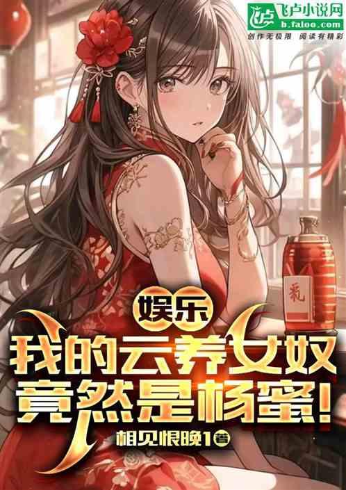 我的云养女友520