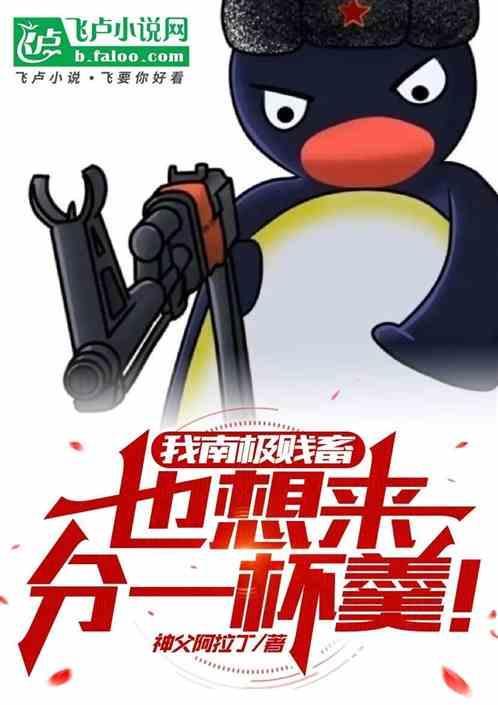 创造营南极贱畜是什么意思