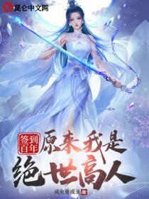 我举世无敌了!