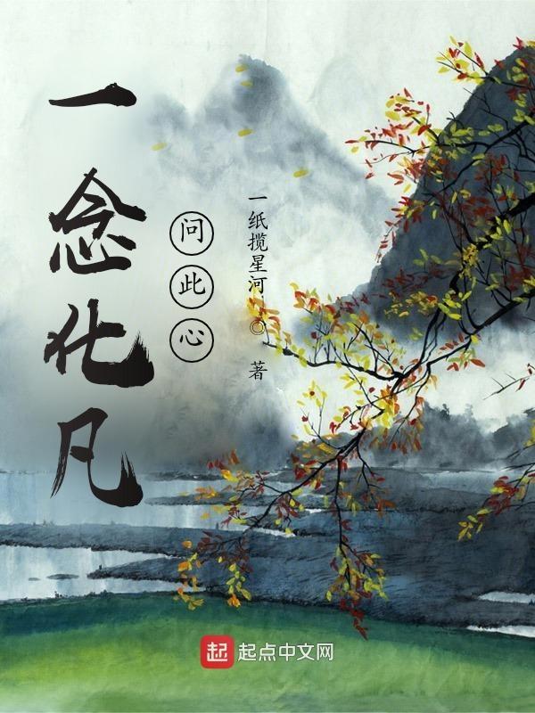 一念心起