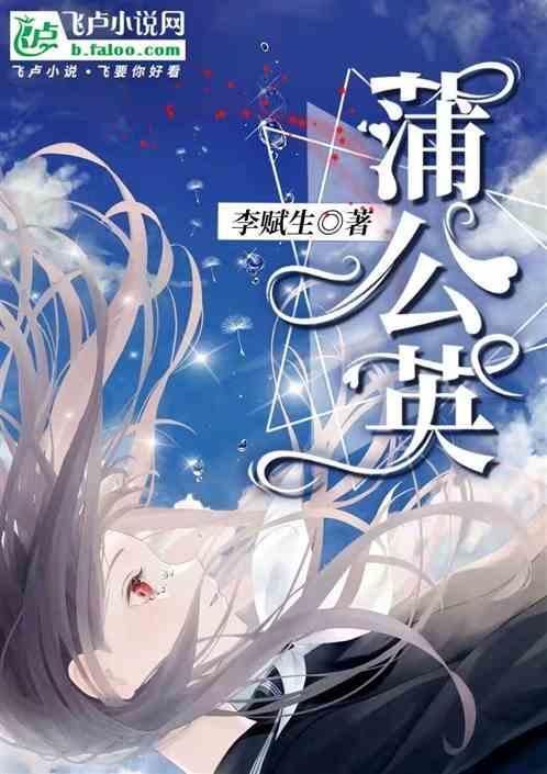 蒲公英茶