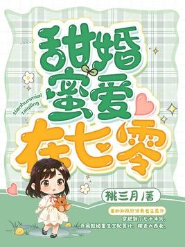 冷面军少独家宠妻