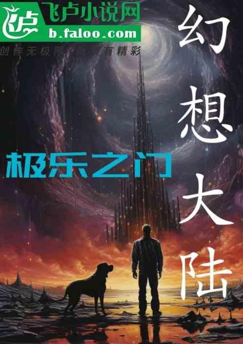 幻想大陆psp