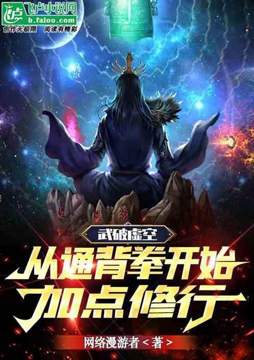 武道破虚