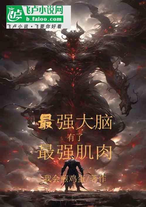 最强大脑训练