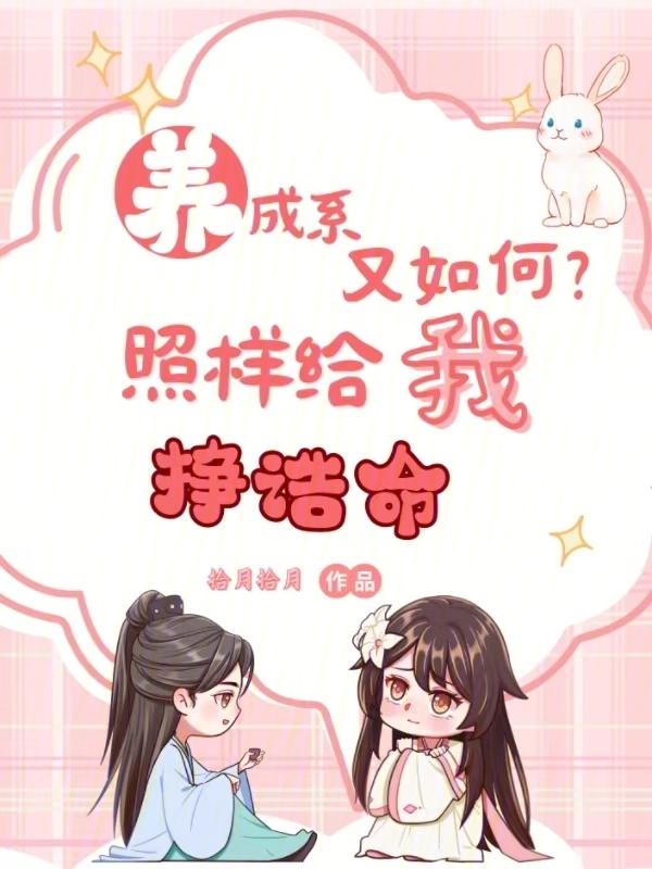 什么叫养成系