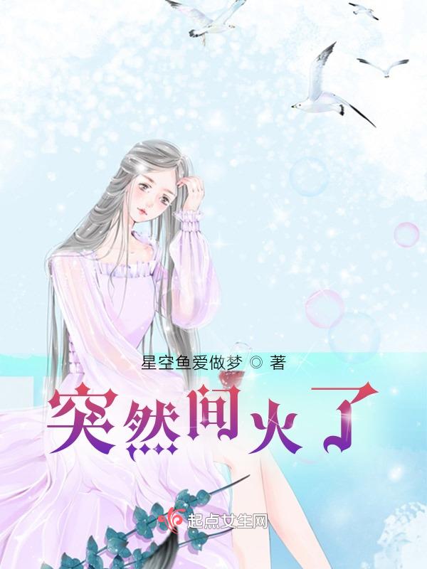 为什么突然火气就上来了