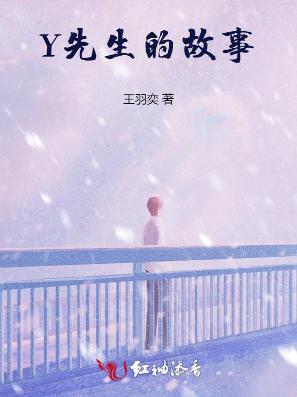 先生的简介