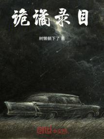 开局成为诡异园长