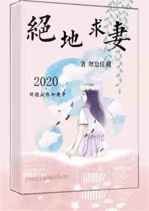 绝地求生绝地