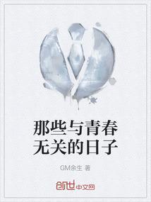与青春有关的日子谁最漂亮