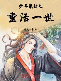 重生少年歌行之系统