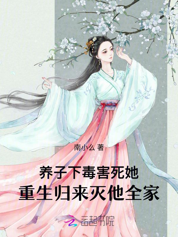 养子杀害养母