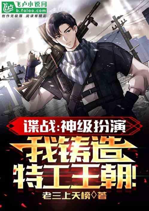 成了军统信仰