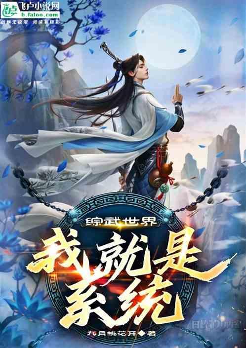 综武世界我是赛华佗免费
