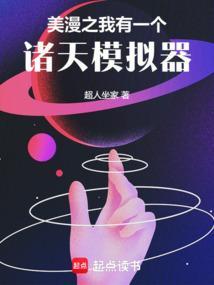 美漫诸天流