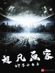 总裁走错房间睡错了人