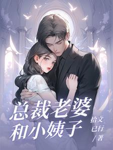 我的美女总裁老婆